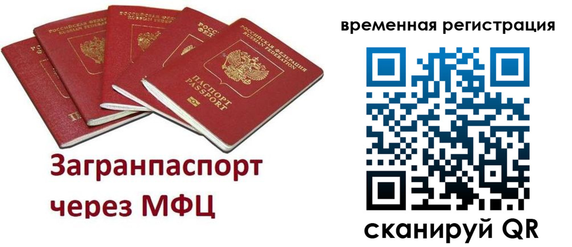 прописка для кредита в Рузе