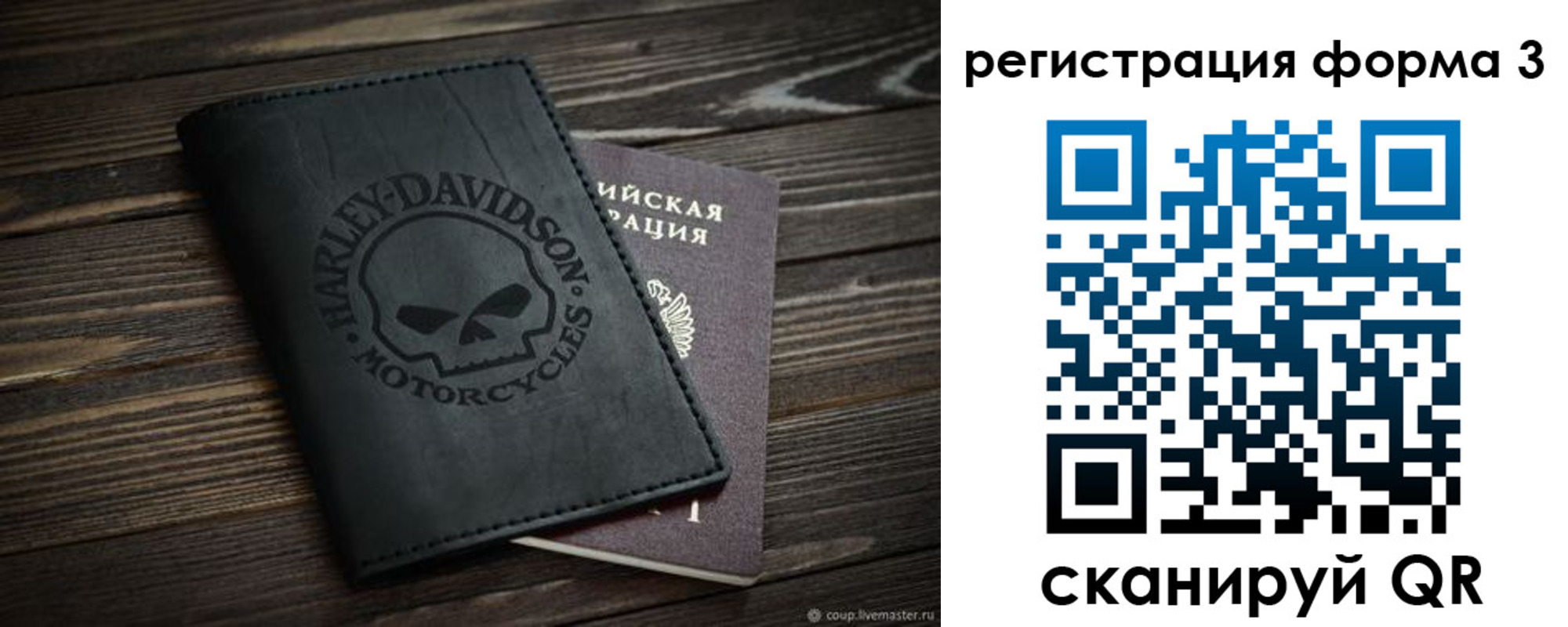 временная регистрация собственник в Рузе