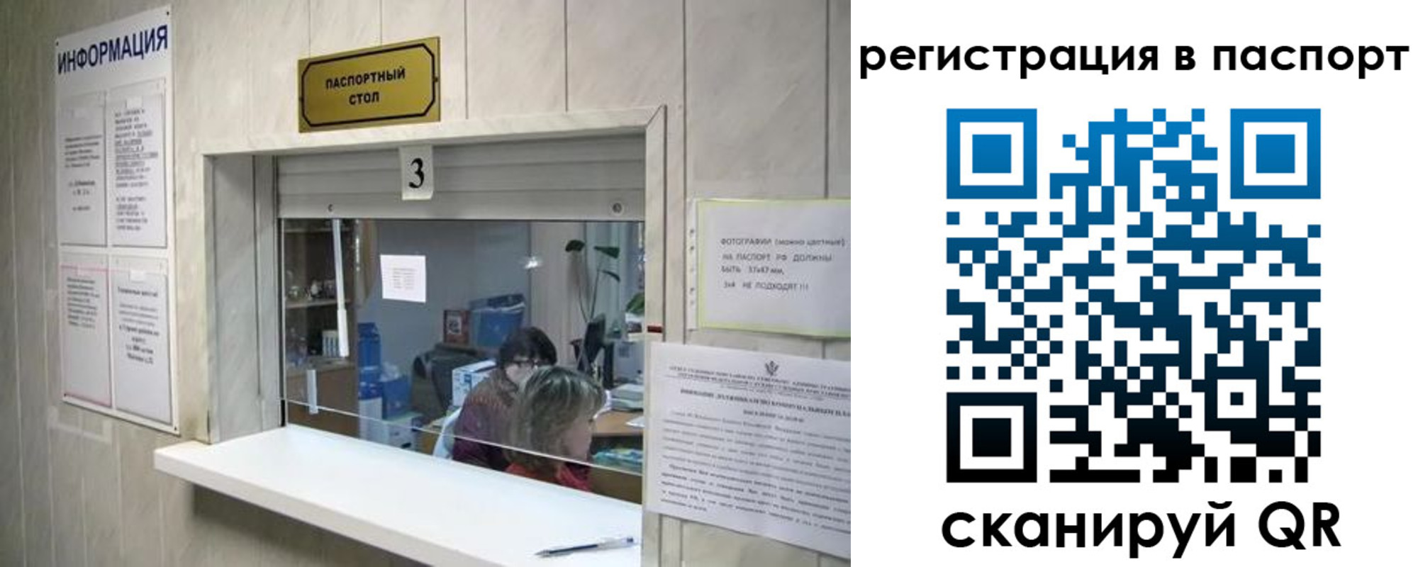 прописка поиск в Рузе