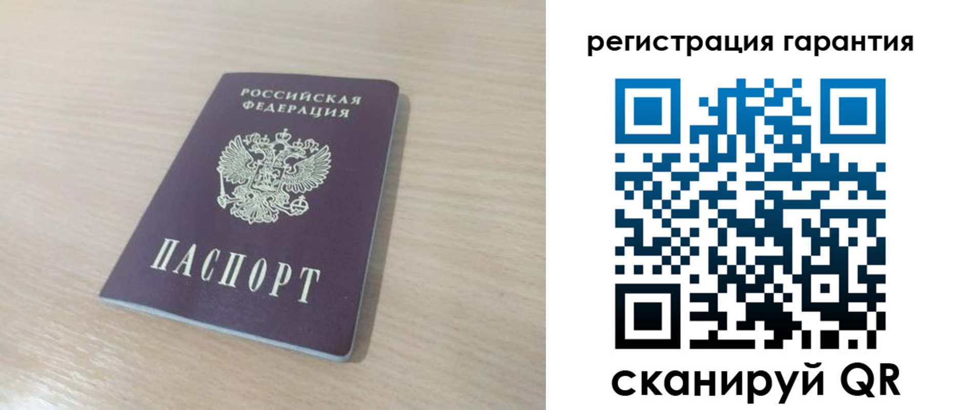прописка законно в Рузе