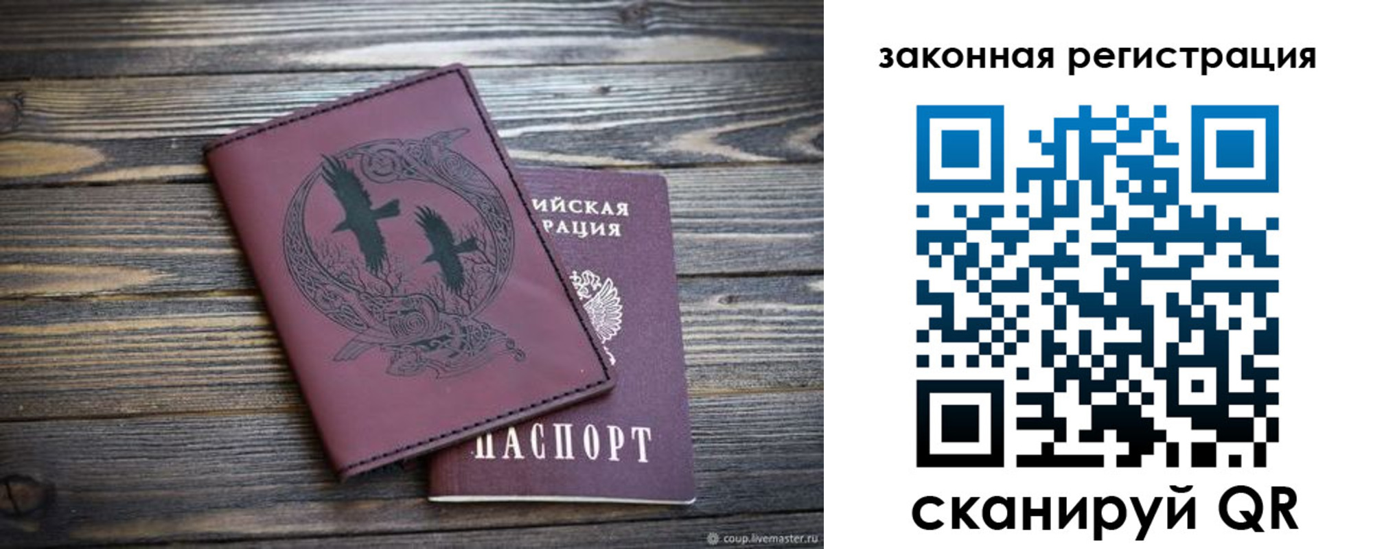 прописка для военкомата в Рузе