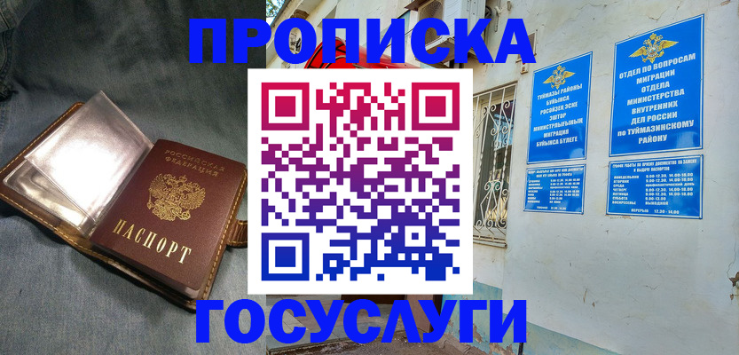 временная регистрация гарантия в Рузе