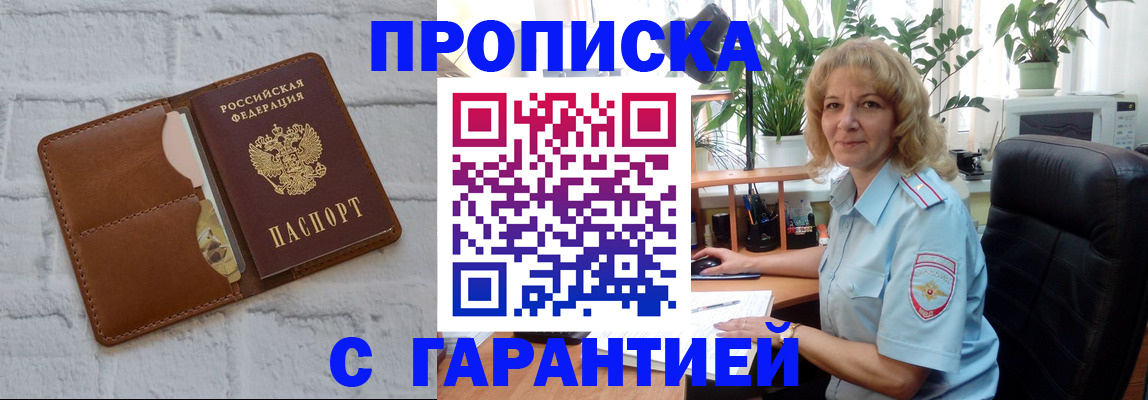 прописка поиск в Рузе